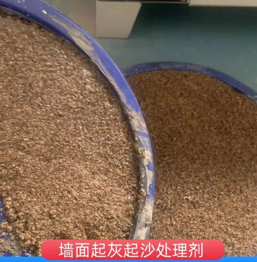 南山墙面起灰起沙处理硬化剂工作原理